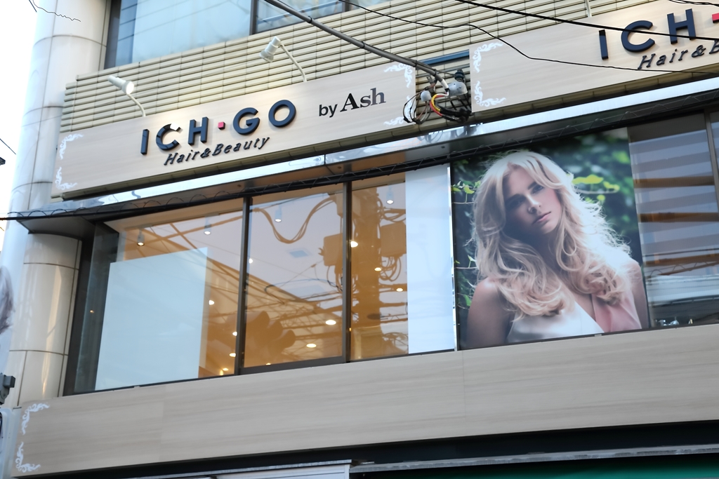 ICH・GO 荏原町店