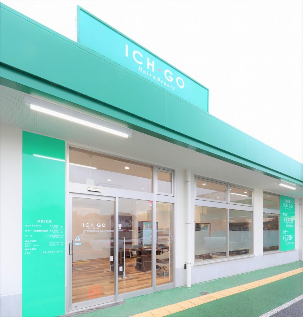 Salon