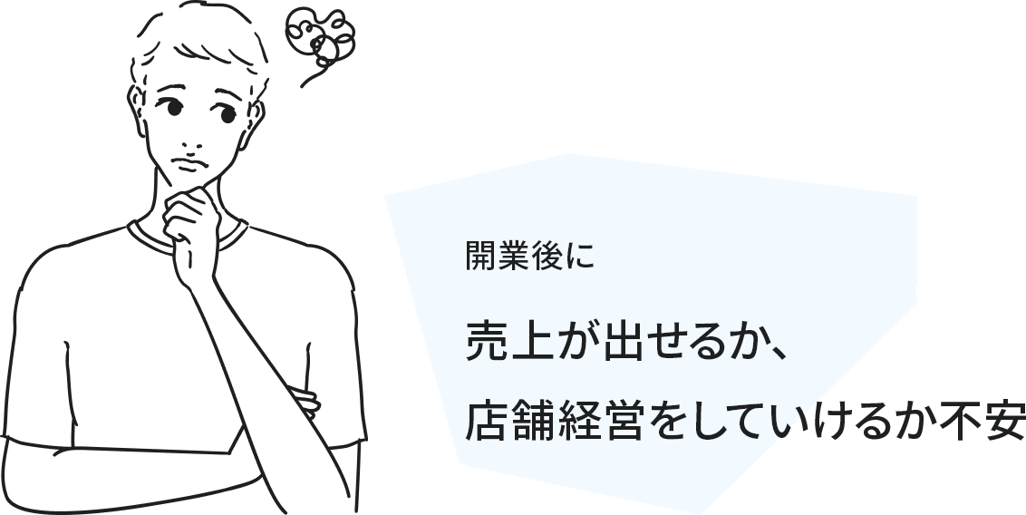 独立は前から考えているが、現在のサロンで働きながら準備できるか不安